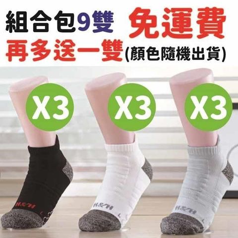 H&H 石墨烯鍺能量襪 男生組 L25-29公分