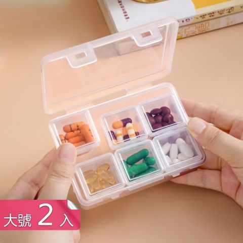 【茉家】旅用獨立分格透明密封藥盒-大號2入