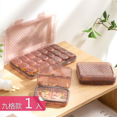【茉家】透明掀蓋式多格防潮藥盒-九格1入
