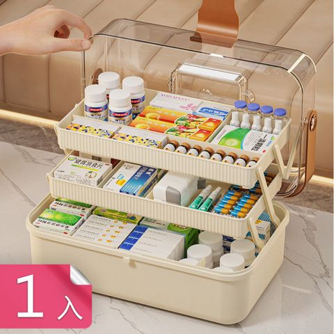 【茉家】階梯式皮質提手三層醫藥箱-1入