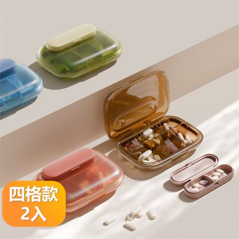【晴安居】獨立磁吸式雙層小藥盒 食品級密封防潮便攜藥盒 旅行分裝藥盒-四格2入組