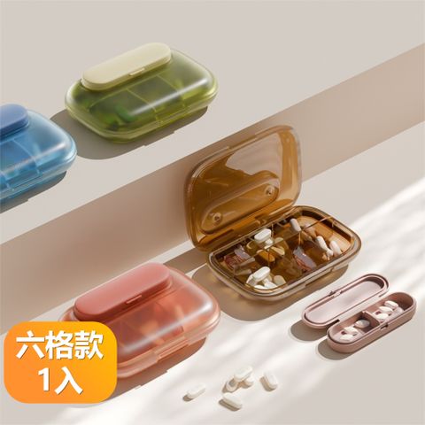 【晴安居】獨立磁吸式雙層小藥盒 食品級密封防潮便攜藥盒 旅行分裝藥盒-六格1入組