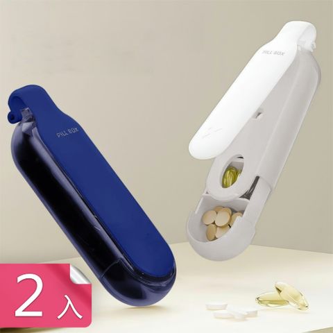 【荷生活】藥丸不沾手小巧便攜四格藥盒 分格設計密封防潮避光收納藥盒-2入