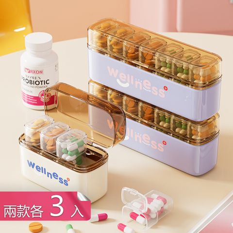 【荷生活】雙層多分格密封防水分裝藥盒 掀蓋式避光防潮七日份長條型藥盒-兩款各3入