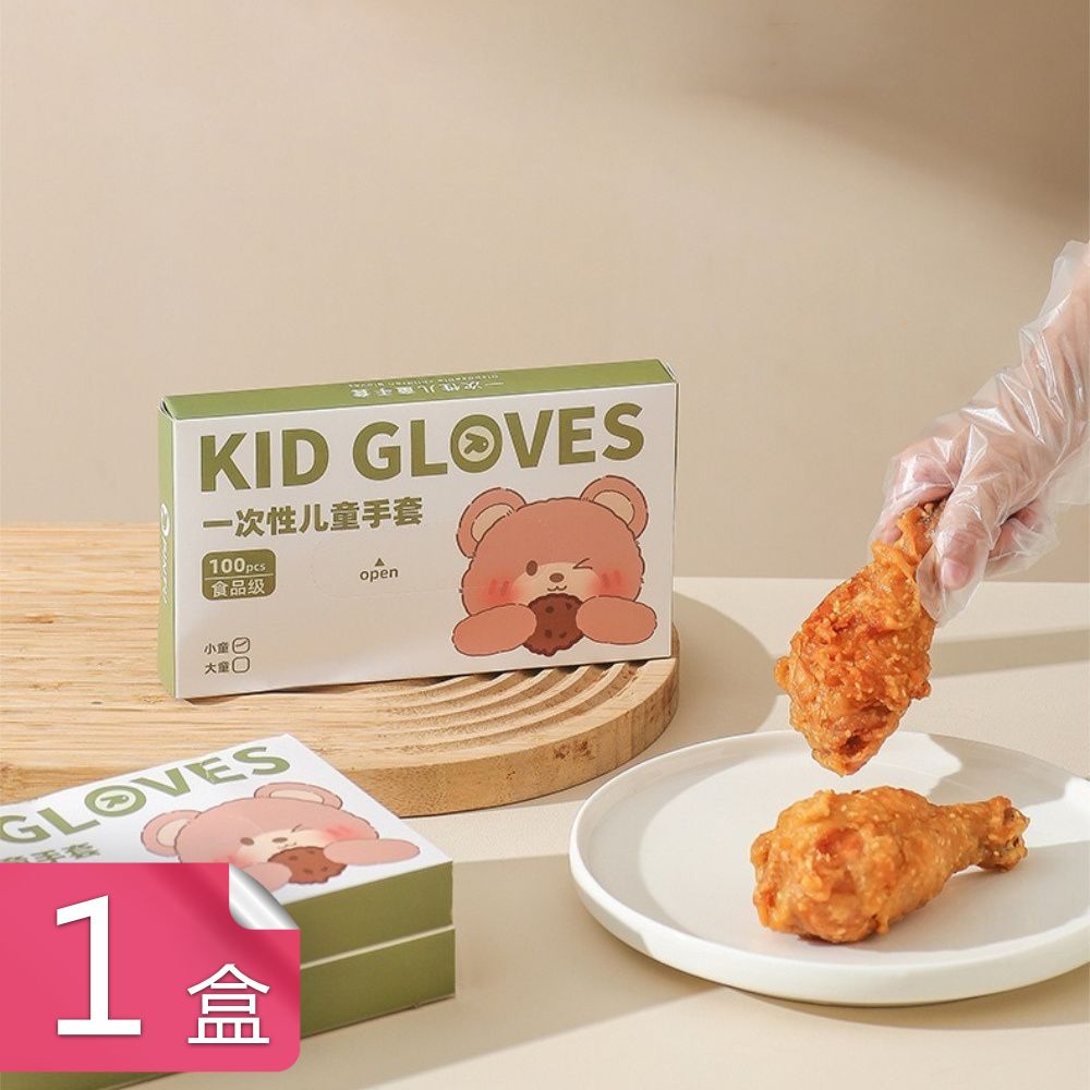 茉家 食品級PE健康衛生孩童手套-1盒
