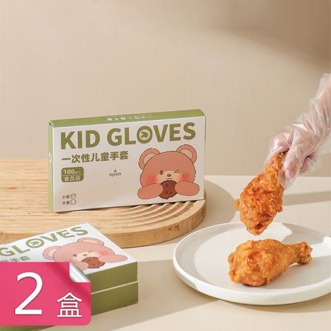 茉家 食品級PE健康衛生孩童手套-2盒