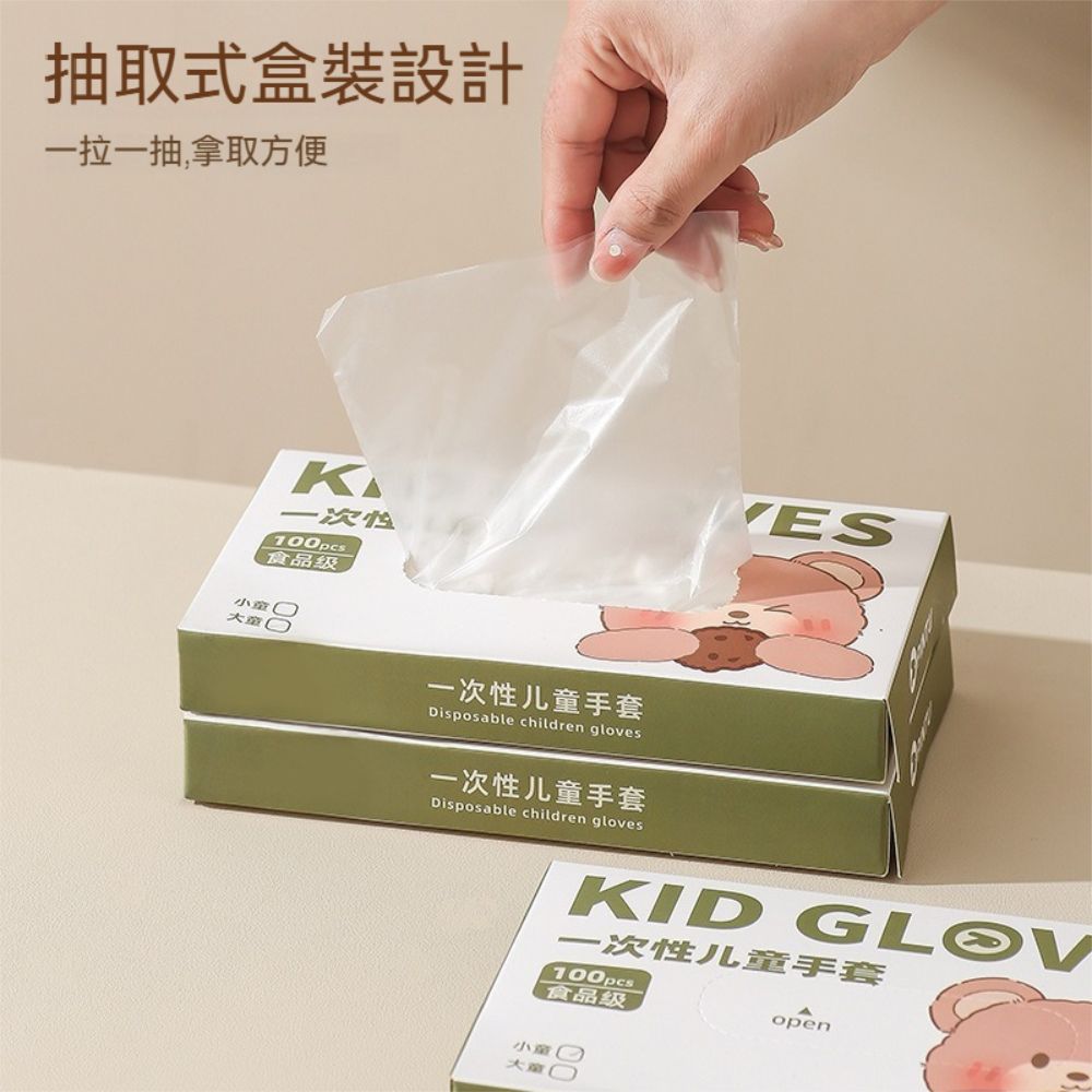 茉家 食品級PE健康衛生孩童手套-2盒