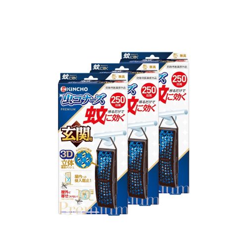 KINCHO 日本金鳥 防蚊掛片250日(無臭) 玄關用X3入