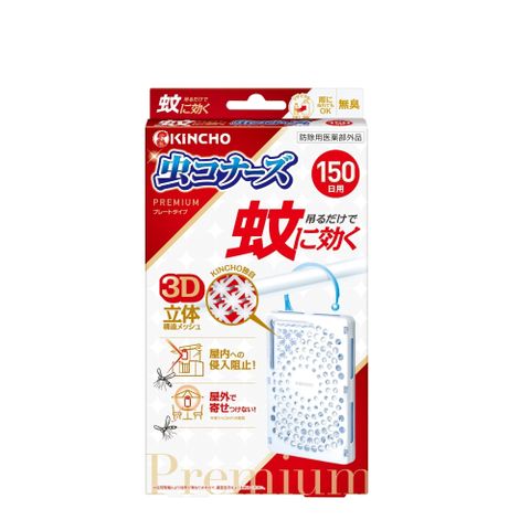 KINCHO 日本金鳥 室內外防蚊掛片150日 戶外用