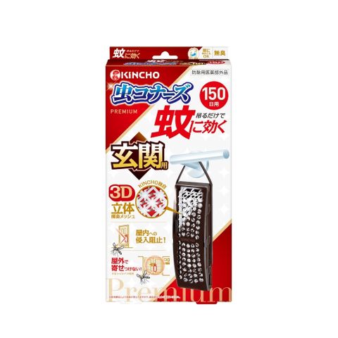 日本金鳥室內外防蚊掛片150日 玄關用