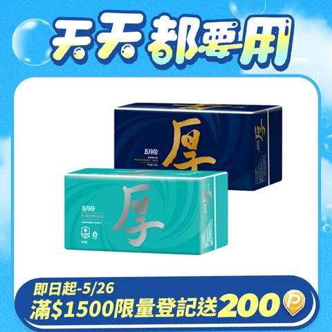 五月花 厚棒/舒敏厚棒抽取式衛生紙(60包)