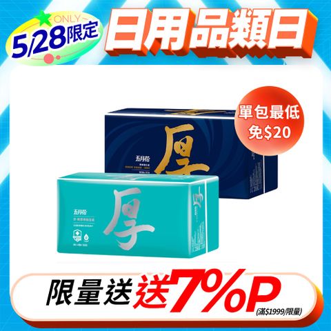 五月花 厚棒/舒敏厚棒抽取式衛生紙(60包)