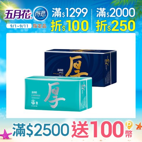 五月花 厚棒/舒敏厚棒抽取式衛生紙(60包)