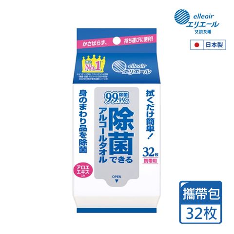 日本大王elleair 家庭清潔除菌酒精濕巾(蘆薈配方)攜帶包32抽