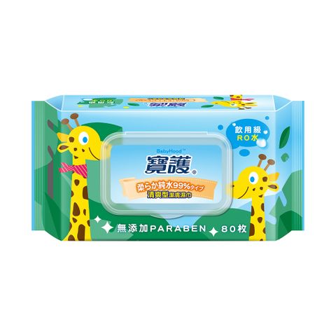 【寶護】清爽型潔膚嬰兒柔濕巾-寶寶專用99%純水(80抽x3包)