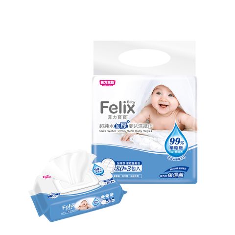 菲力寶寶 超純水加厚嬰兒濕紙巾 80抽x3入