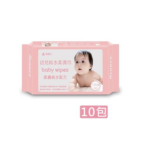 肯尼士 幼兒純水柔濕巾 100抽x10包