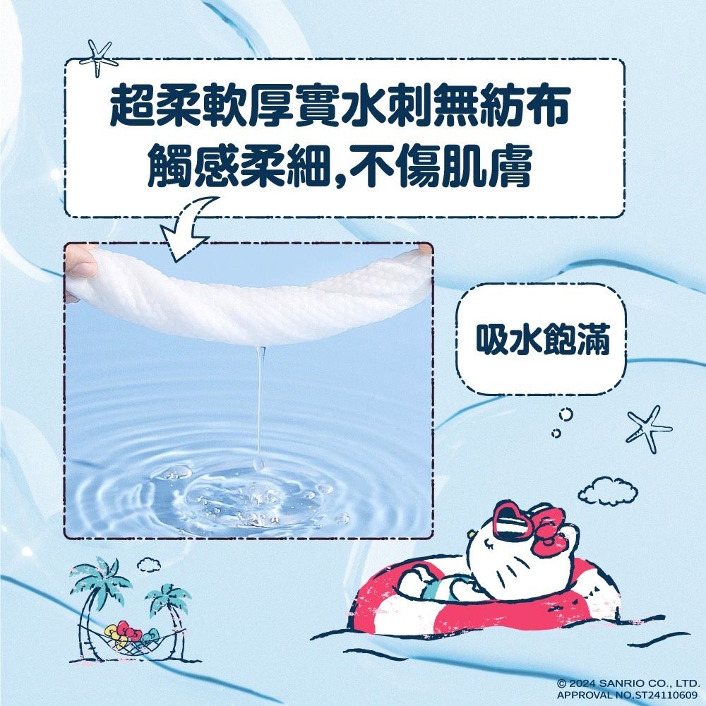Sanrio 三麗鷗 Hello Kitty 凱蒂貓加厚超純水有蓋柔濕巾/濕紙巾 80抽 X 8包 特選加厚縲縈水針布 超溫和配方劑