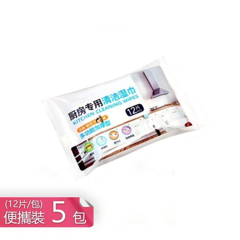 【荷生活】廚房抽取式吸油去污濕紙巾 加大厚實快速清潔清潔濕巾-小包5包
