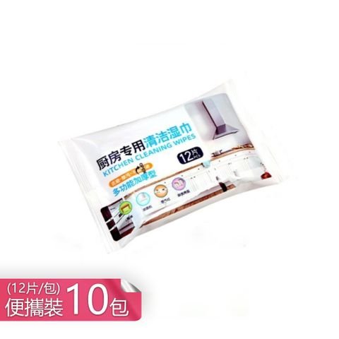 【荷生活】廚房抽取式吸油去污濕紙巾 加大厚實快速清潔清潔濕巾-小包10包