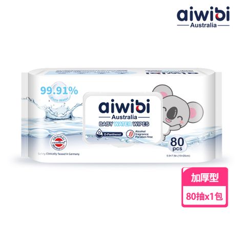 【Aiwibi 愛薇彼】EDI純水嬰兒濕紙巾 80抽/包(敏感肌適用 無味加厚款 口手適用)