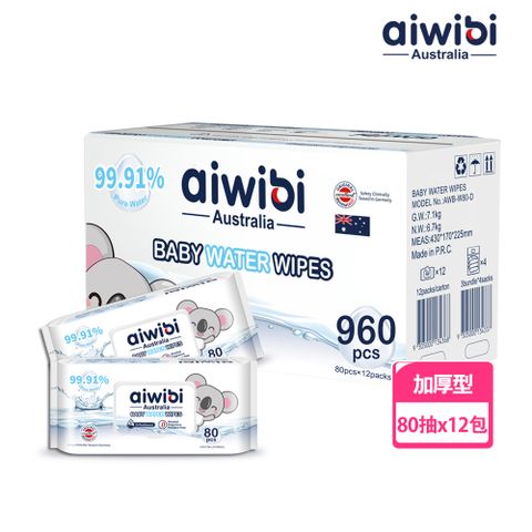 【Aiwibi 愛薇彼】EDI純水嬰兒濕紙巾 80抽x12包 箱購(敏感肌適用 無味加厚款 口手適用)
