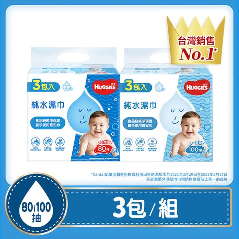 Huggies 好奇 嬰兒加厚型濕巾/濕紙巾 3包/串 (加厚型-80抽/一般型-100抽)