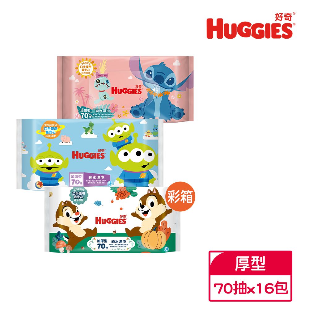 Huggies 好奇 迪士尼純水濕巾-加厚型 (70抽x16包/箱)