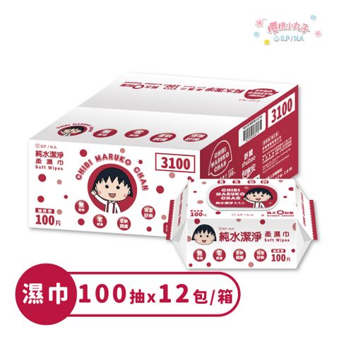 【櫻桃小丸子】純水潔淨柔濕巾100抽*12包/箱