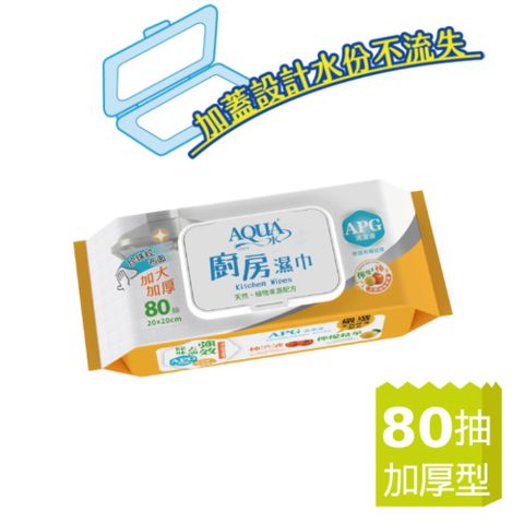 AQUA水 廚房濕巾 (80抽/包)