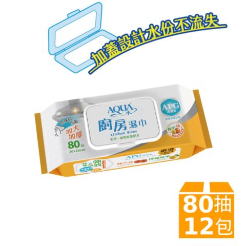 AQUA水 廚房濕巾 (80抽X12包/箱)