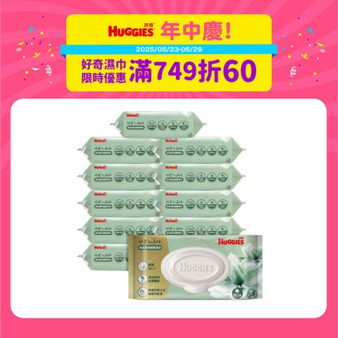 好奇 小森林純水嬰兒超厚濕巾(80抽x12包)