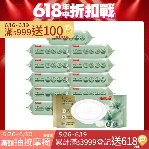 好奇 小森林純水嬰兒超厚濕巾(80抽x12包)
