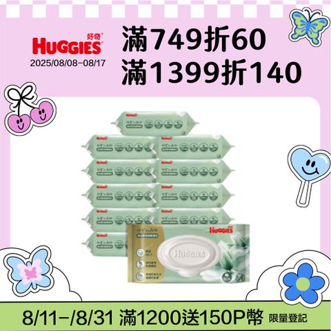 好奇 小森林純水嬰兒超厚濕巾(80抽x12包)
