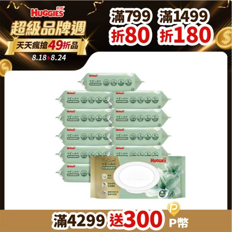 好奇 小森林純水嬰兒超厚濕巾(80抽x12包)
