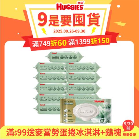 好奇 小森林純水嬰兒超厚濕巾(80抽x12包)