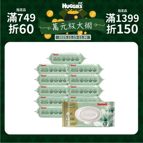 好奇 小森林純水嬰兒超厚濕巾(80抽x12包)