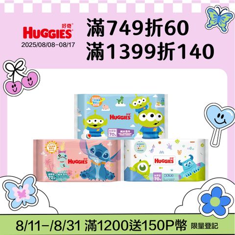 好奇 迪士尼純水厚型濕巾(70抽x16包/箱)
