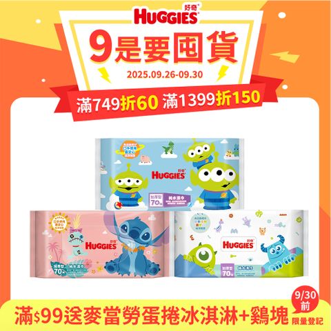 好奇 迪士尼純水厚型濕巾(70抽x16包/箱)
