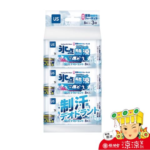 冰點酷涼超迷你濕巾-8抽3入