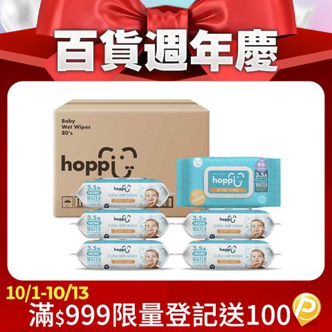Hoppi嬰兒純水濕紙巾80抽18包 箱購