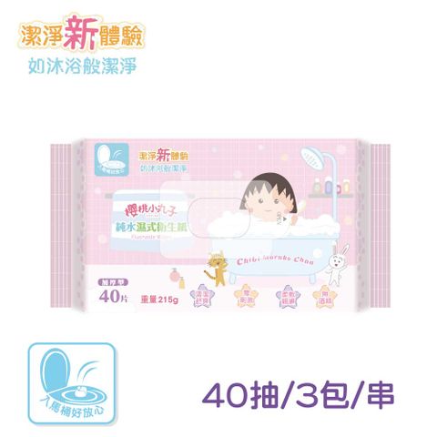 櫻桃小丸子 純水濕式衛生紙(40抽x3包)