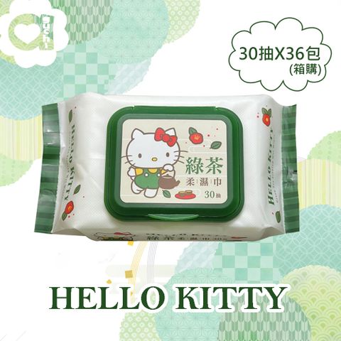 Hello Kitty 凱蒂貓 綠茶香氛有蓋柔濕巾/濕紙巾 (加蓋) 30抽X36包(箱購) 特選柔軟水針布 加蓋設計 水分不蒸發