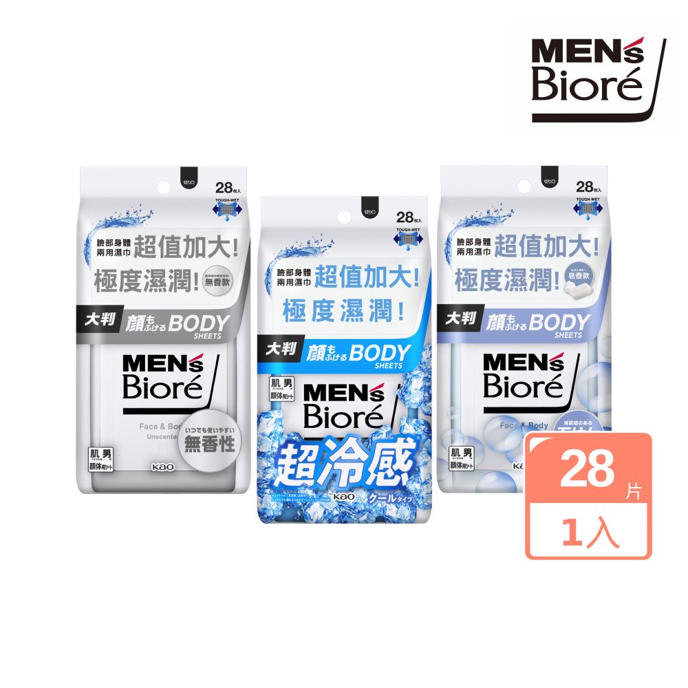 Biore 蜜妮 MENS Bior 臉部身體兩用濕巾 (皂香款/酷涼款/無香款) 28片