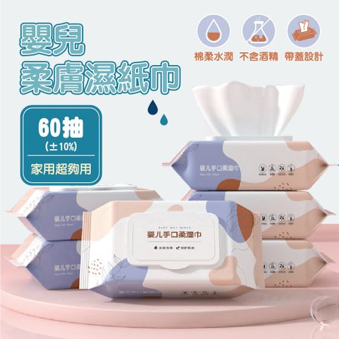 帶蓋嬰兒手口純水濕紙巾 60抽X30包組 純水濕巾/濕紙巾/柔膚濕紙巾