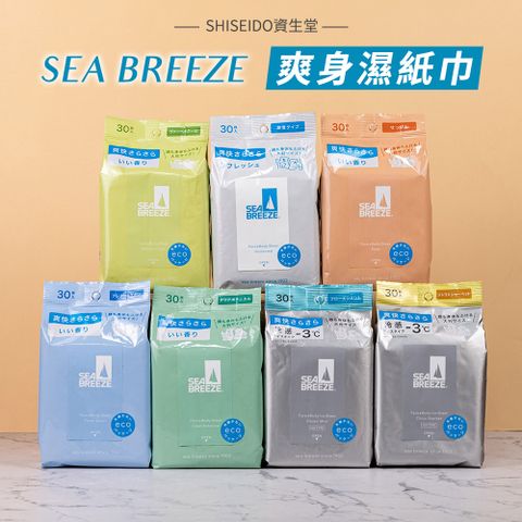 SHISEIDO 資生堂 SEA BREEZE爽身濕紙巾全身用30枚入