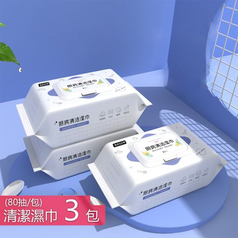 【茉家】APG拋棄式抽取去污濕巾-八十片3包