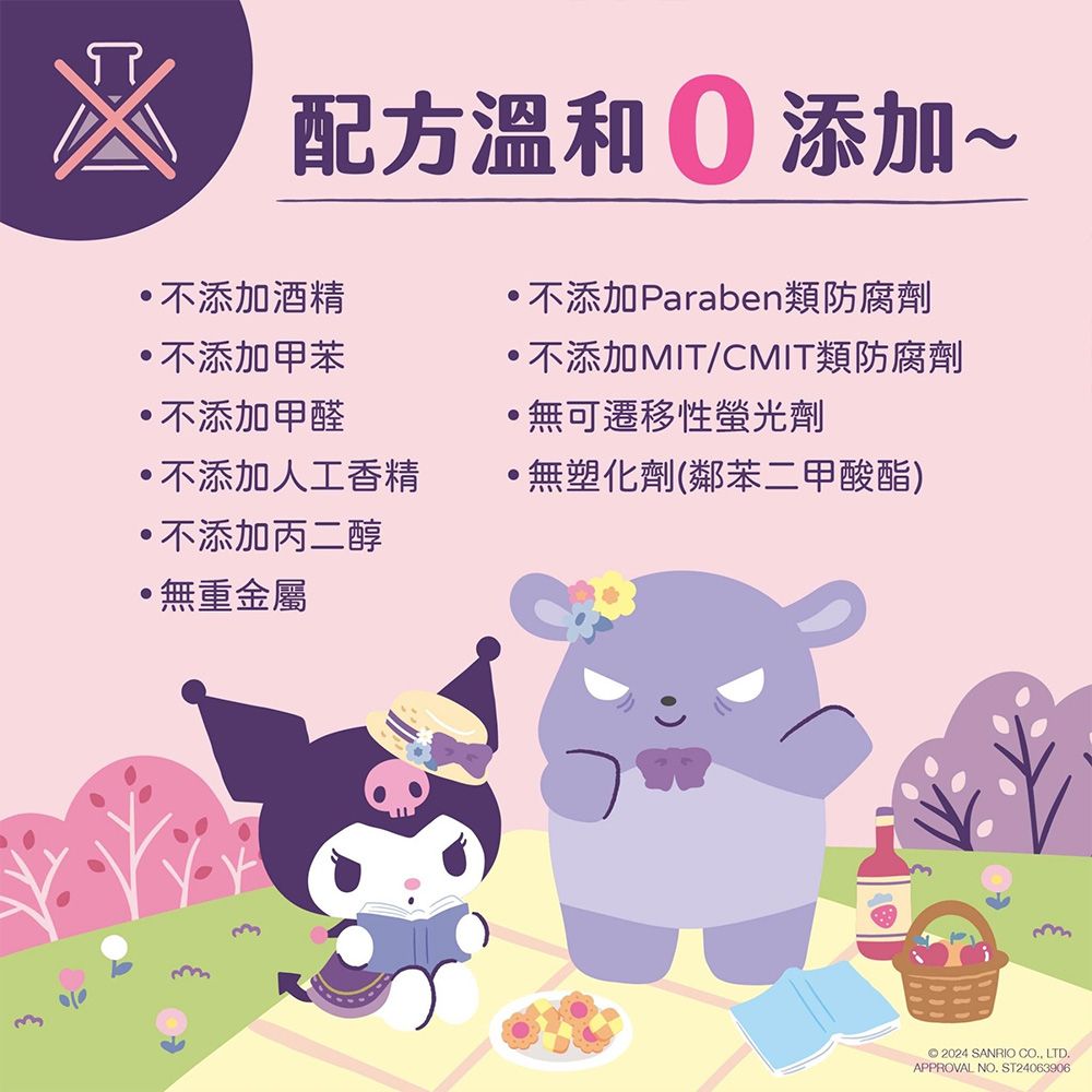 Sanrio 三麗鷗 酷洛米 Kuromi 純水柔濕巾/濕紙巾 20抽 X 24包 隨手包 超柔觸感 溫和保濕