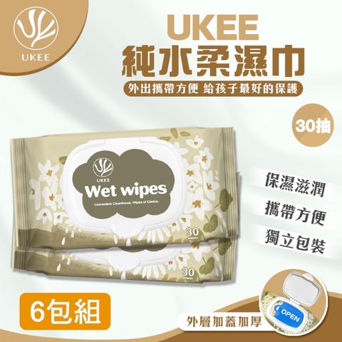 【UKEE】純水柔濕巾(加蓋30抽)X6包 濕紙巾 RO超純水濕巾 無香精 醫強 台灣製 隨身包