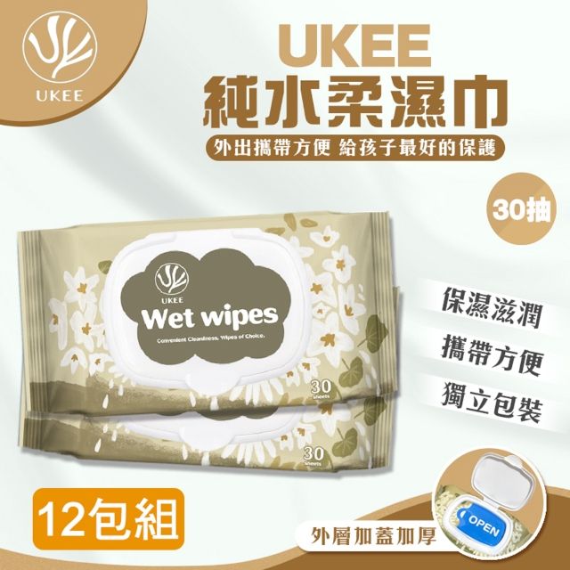  【UKEE】純水柔濕巾(加蓋30抽)X12包 濕紙巾 RO超純水濕巾 無香精 醫強 台灣製 隨身包